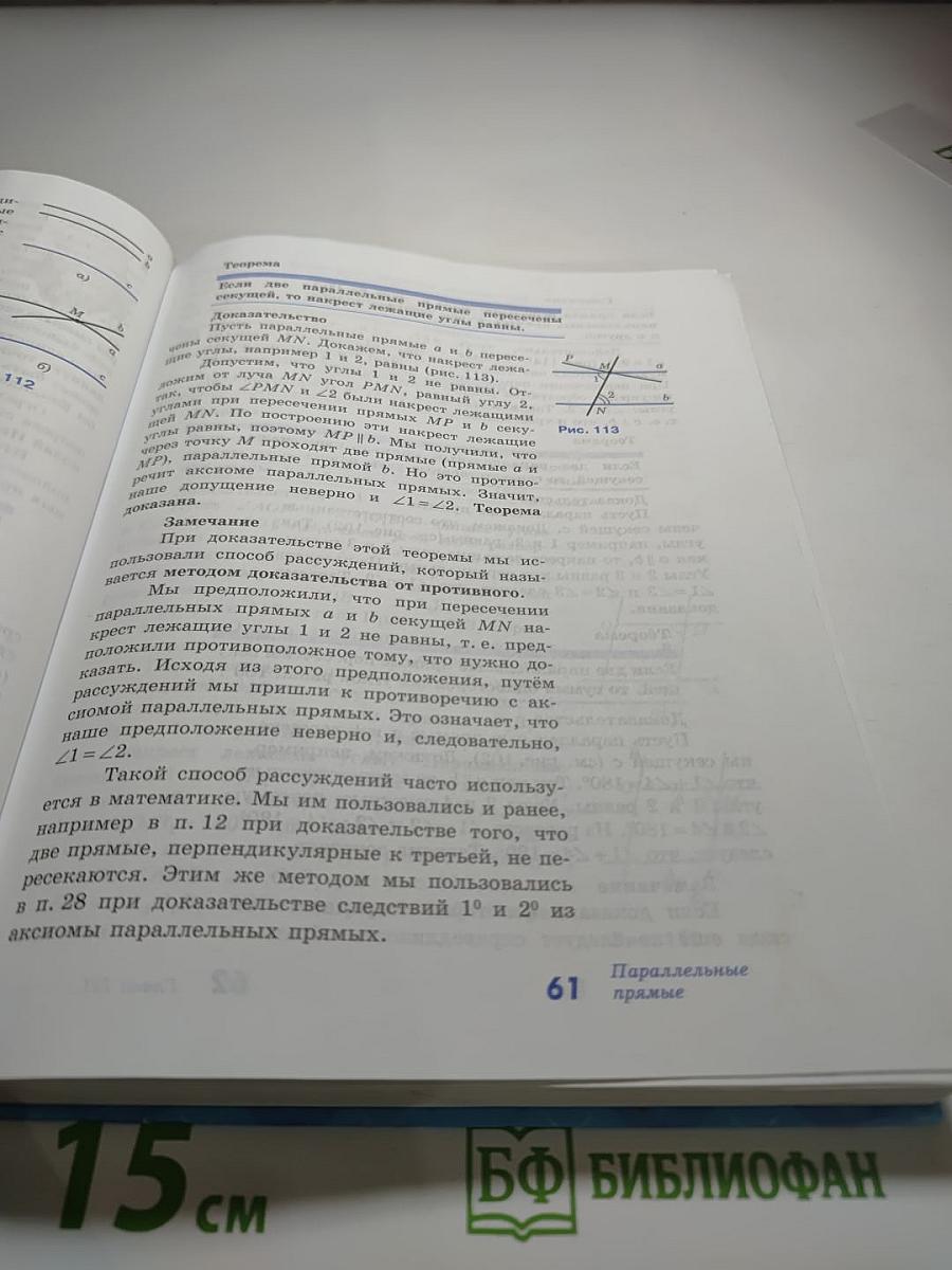 Геометрия 7-9 классы