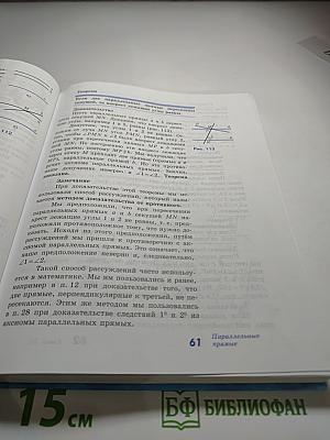 Геометрия 7-9 классы