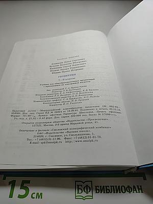 Геометрия 7-9 классы