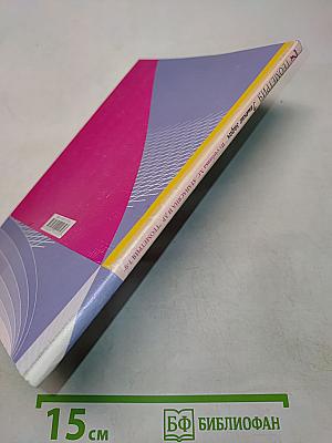 Геометрия. Решение задач. Из учебника "Геометрия 7-9"