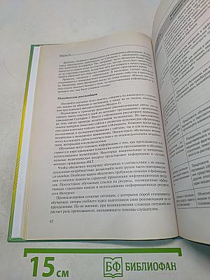 Мультимедиа в образовании