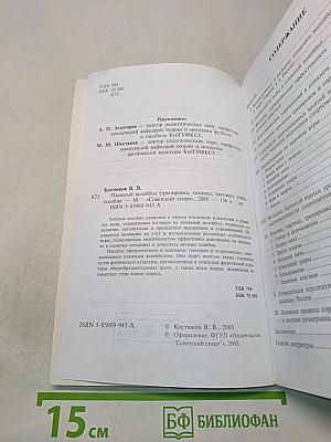 Пляжный волейбол