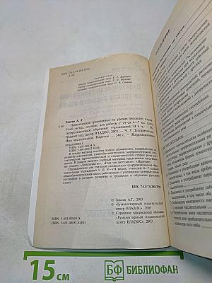 Практическая грамматика на уроках русского языка. Часть 3. Деепричастие. Имя числительное. Наречие