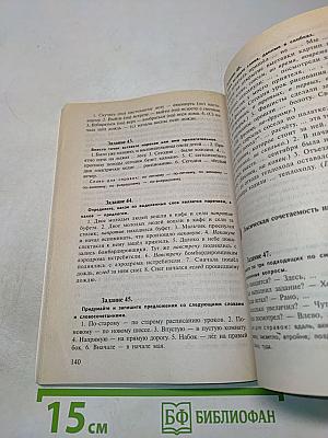 Практическая грамматика на уроках русского языка. Часть 3. Деепричастие. Имя числительное. Наречие