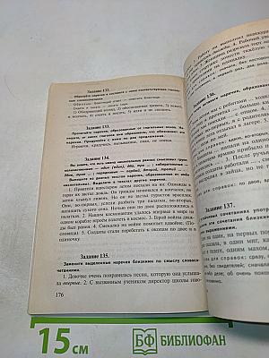 Практическая грамматика на уроках русского языка. Часть 3. Деепричастие. Имя числительное. Наречие