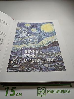 Литература Учебник для 8 класса Часть 1