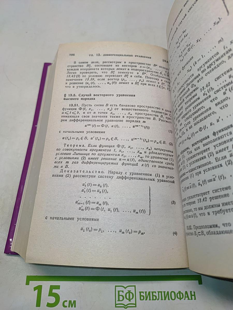 Математический анализ. Функции одного переменного
