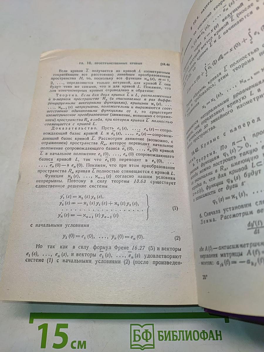Математический анализ. Функции одного переменного
