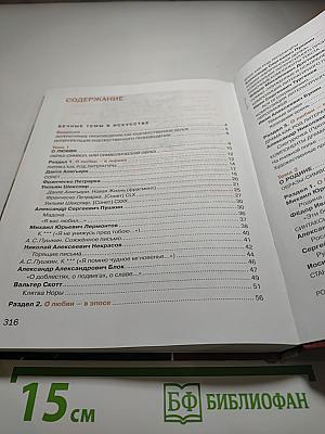 Литература Учебник для 8 класса Часть 1