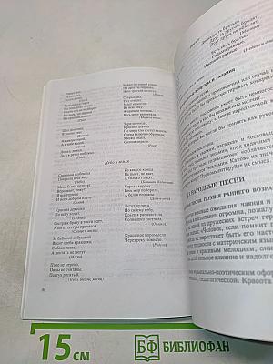 Этнопедагогика