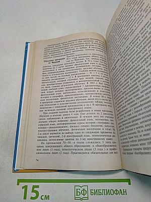 Развитие образования в современном мире