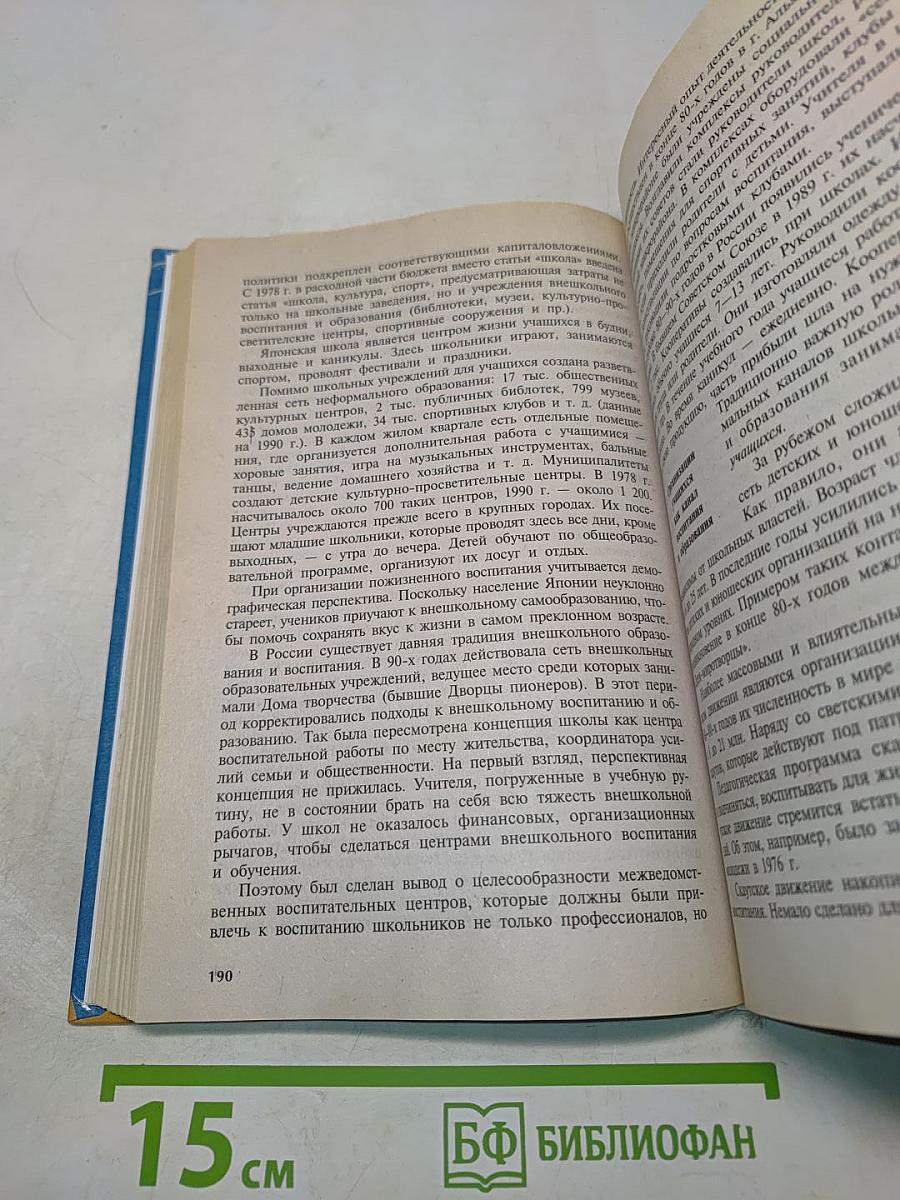 Развитие образования в современном мире
