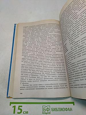 Развитие образования в современном мире