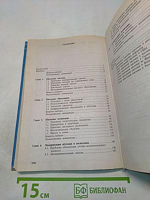 Развитие образования в современном мире
