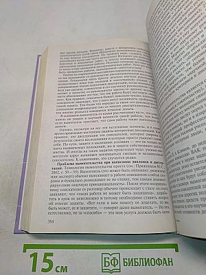 Профориентация