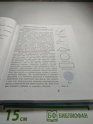 Геометрия 7-9 классы