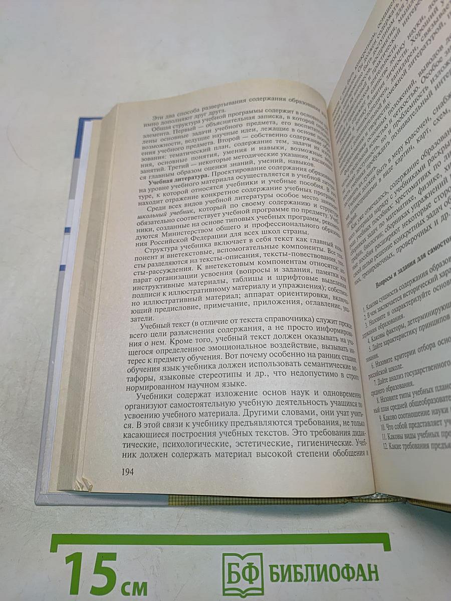 Психология и педагогика