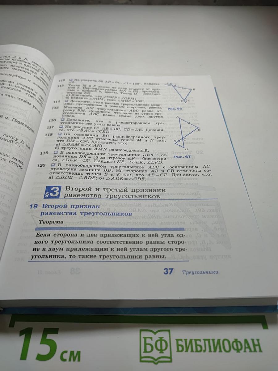 Геометрия 7-9 классы