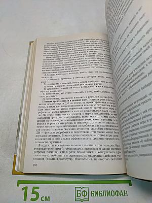 Основы профессионально-педагогической деятельности
