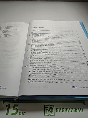 Геометрия 7-9 классы