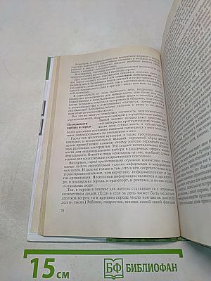Социальная педагогика