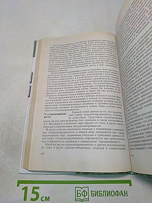 Социальная педагогика