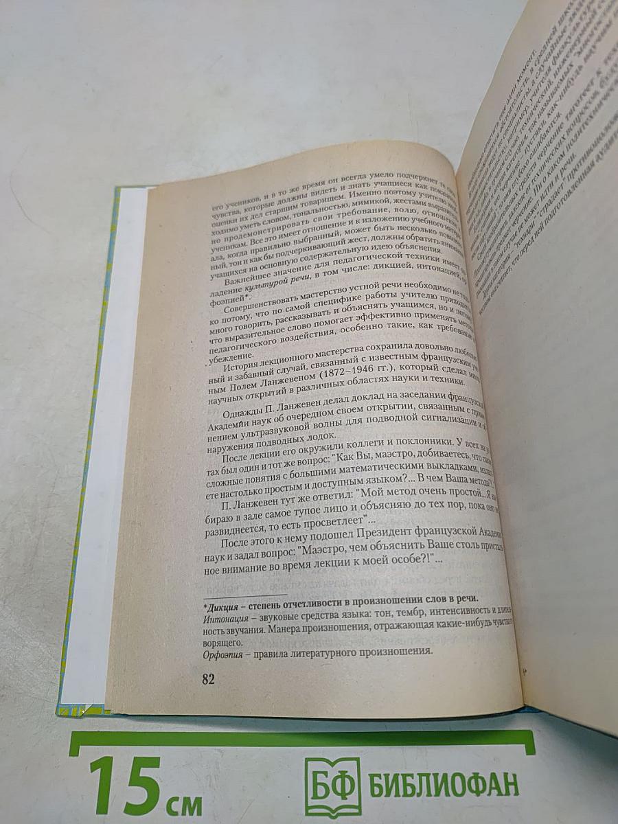 Методика преподавания черчения