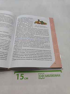 Технология. Обслуживающий труд. 5 класс