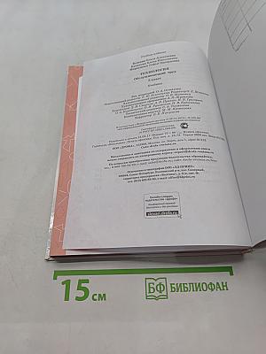 Технология. Обслуживающий труд. 5 класс