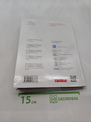 Технология. Обслуживающий труд. 5 класс