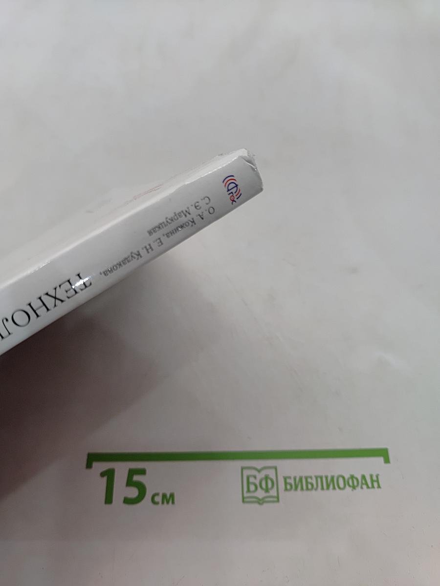 Технология. Обслуживающий труд. 5 класс