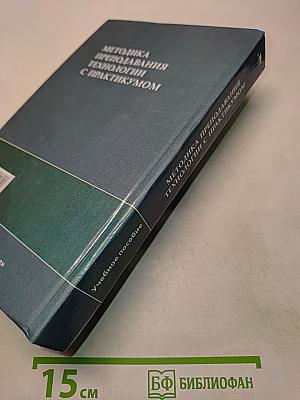 Методика преподавания технологии с практикумом