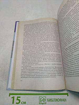 Основы возрастной педагогики: Учеб. пособие для студ. высш. пед. учеб. заведений