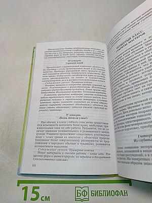 Методика трудового обучения младших школьников. Основы дизайн-образования
