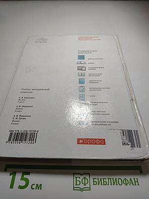 Физика 8 класс