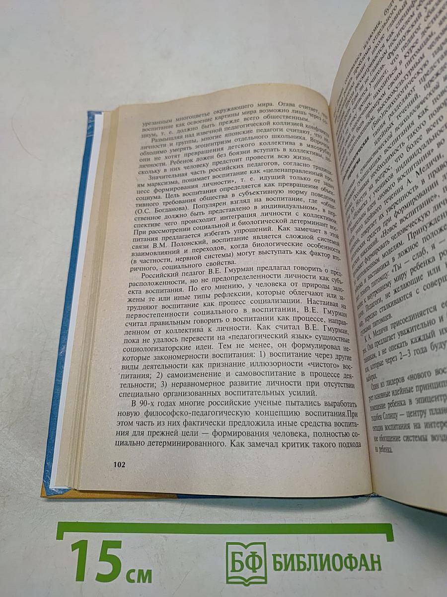 Развитие образования в современном мире