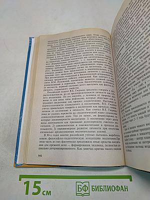 Развитие образования в современном мире