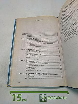 Развитие образования в современном мире