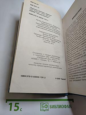 Веранда, Крыльцо, Терраса