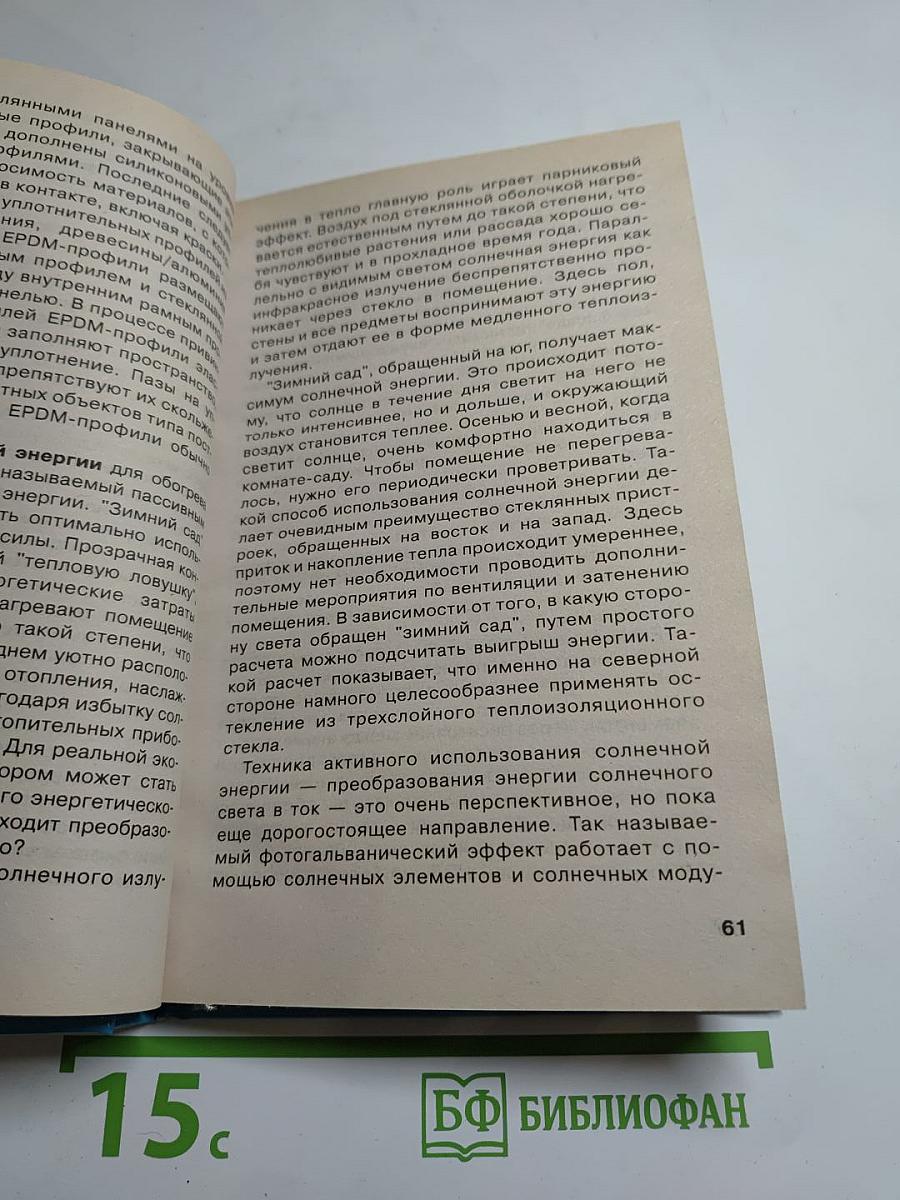 Веранда, Крыльцо, Терраса