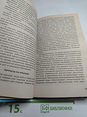 Веранда, Крыльцо, Терраса