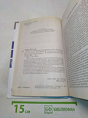 Методика преподавания информатики