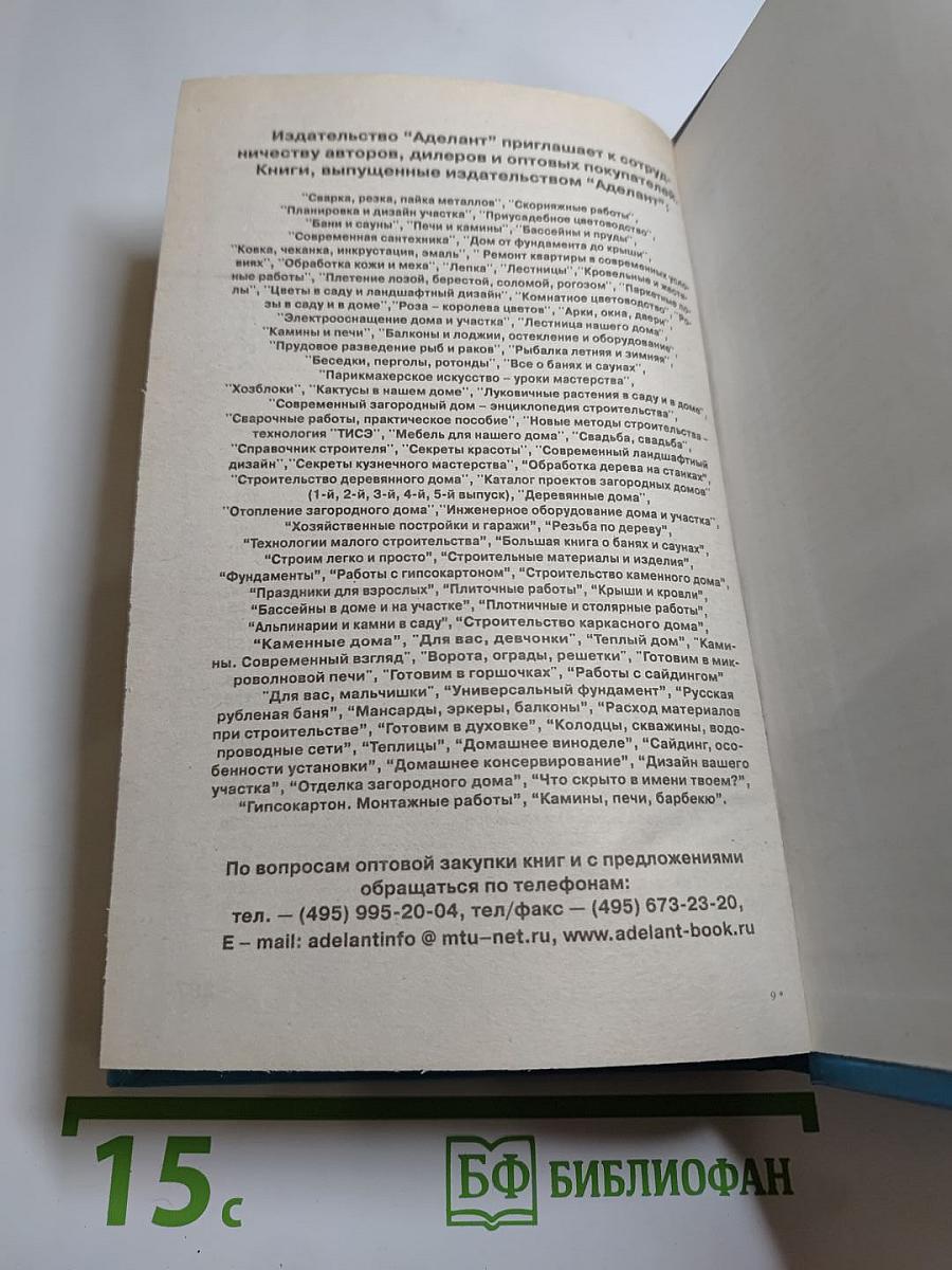 Веранда, Крыльцо, Терраса