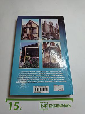 Веранда, Крыльцо, Терраса