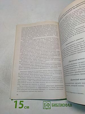 Профилактика наркотической зависимости у детей и молодежи