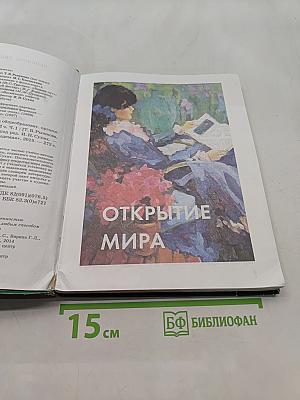 Литература. Учебник для 5 класса общеобразовательных организаций. В двух частях. Часть 1