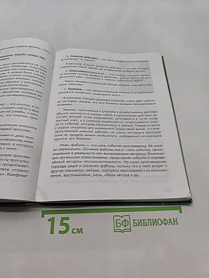 Литература. Учебник для 5 класса общеобразовательных организаций. В двух частях. Часть 1