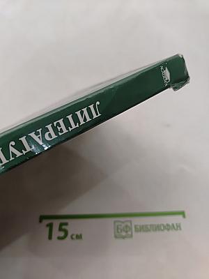 Литература. Учебник для 5 класса общеобразовательных организаций. В двух частях. Часть 1