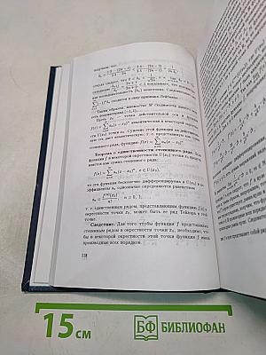 Задачи и упражнения по математическому анализу. Часть 2