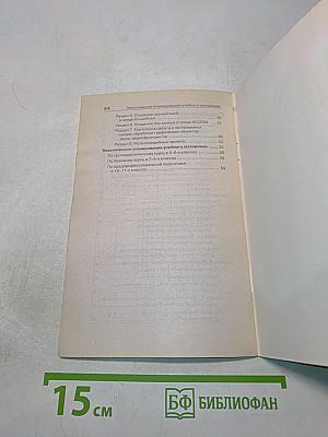 Программа по информатике. Системно-информационная концепция. 5-11 класс